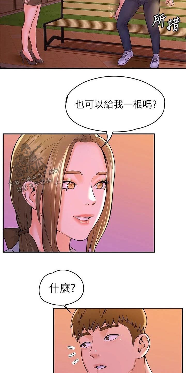 穿越时间的动漫片段漫画,第132章：5图