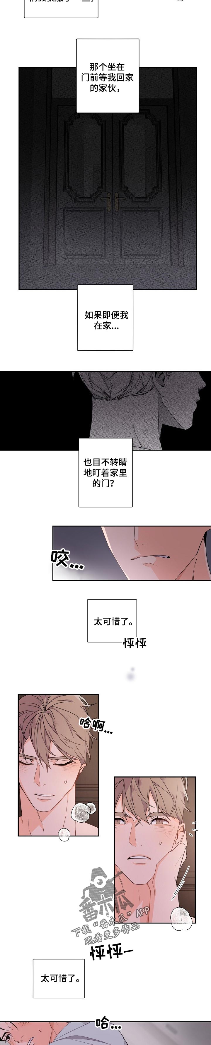 催眠疗法漫画免费阅读看漫画下拉式土豪秋蝉漫画漫画,第45章有点温柔1图