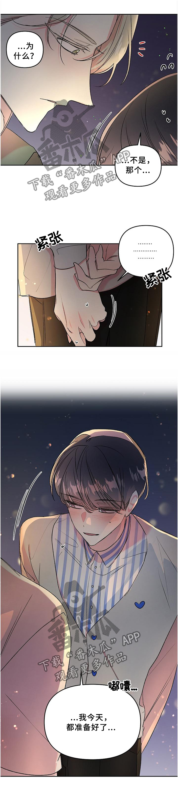 韩漫买来的小媳妇漫画,第32章情不自禁1图