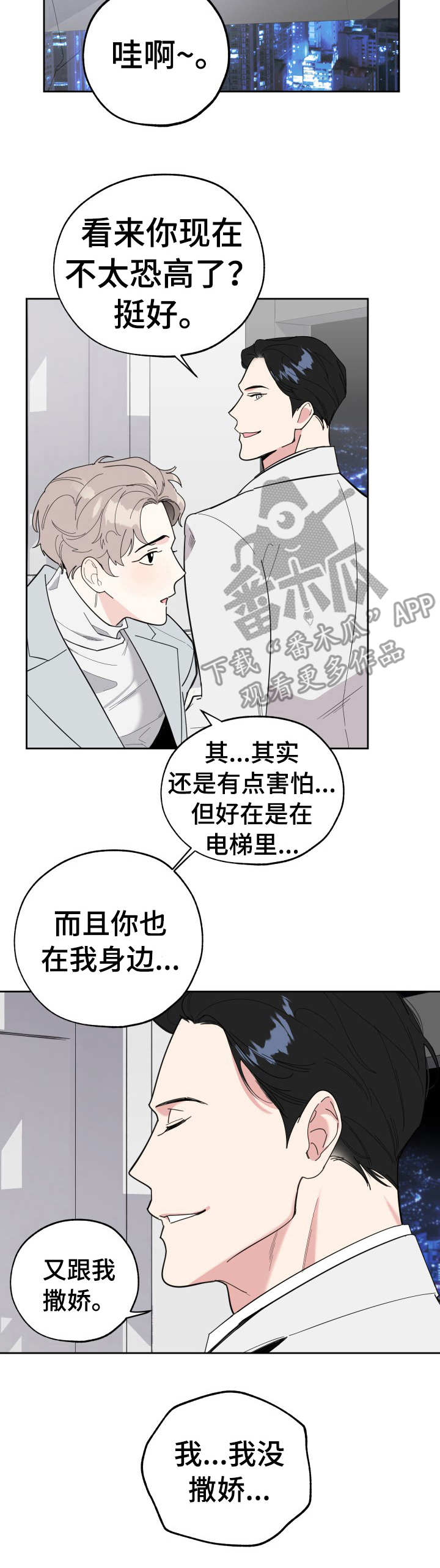 入伍使命漫画漫画,第22章逼宫1图