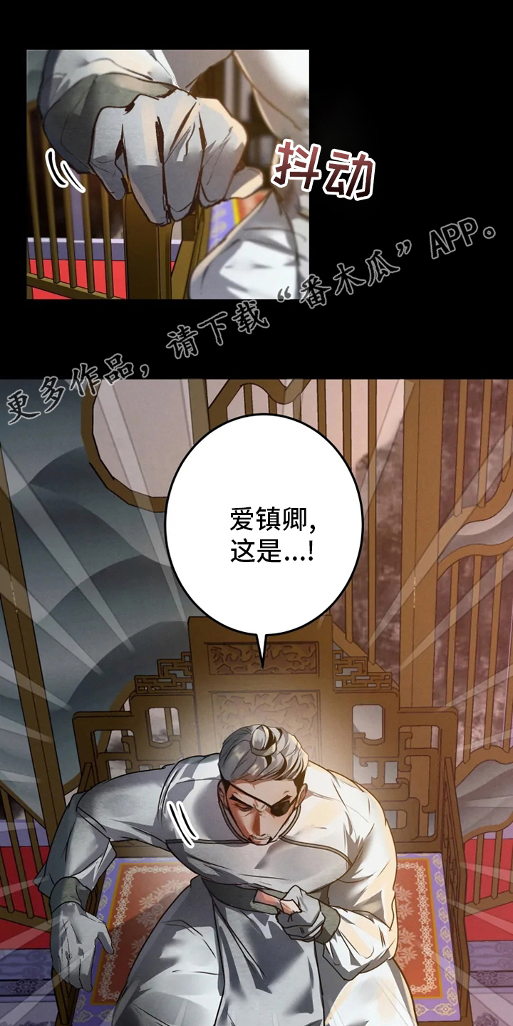 唯一的守护漫画下拉漫画,第17话 175图