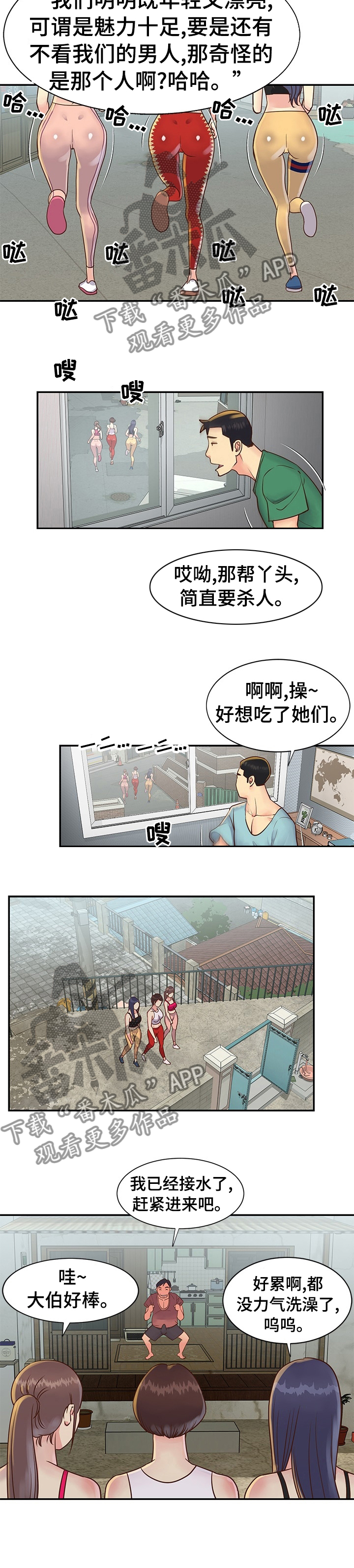 恋情点播漫画漫画,第44章在这喝一杯1图