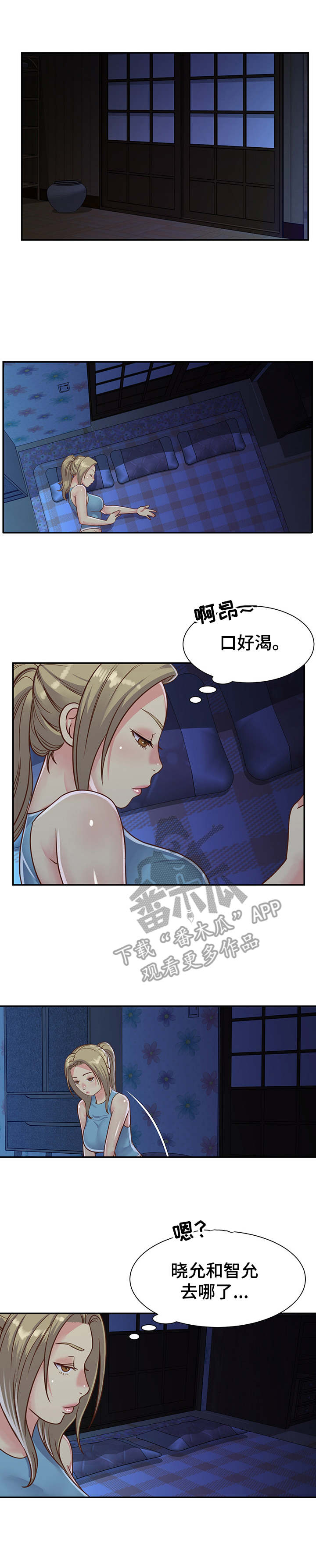 恋情点播漫画漫画,第17章被发现2图