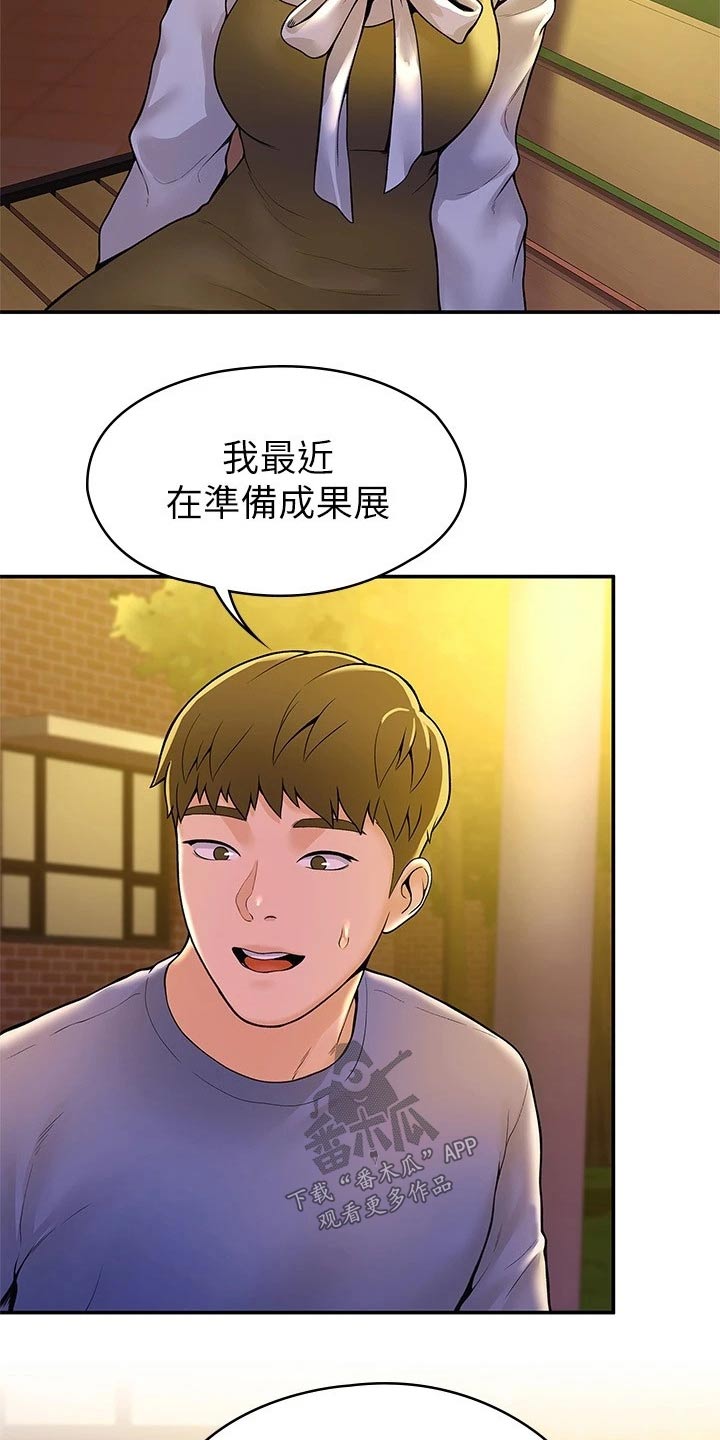 穿越时间的动漫片段漫画,第134章：5图