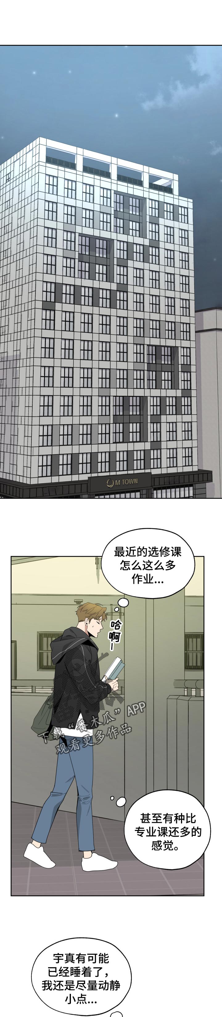 入伍使命漫画免费全集观看漫画,第46章新婚生活的感觉2图