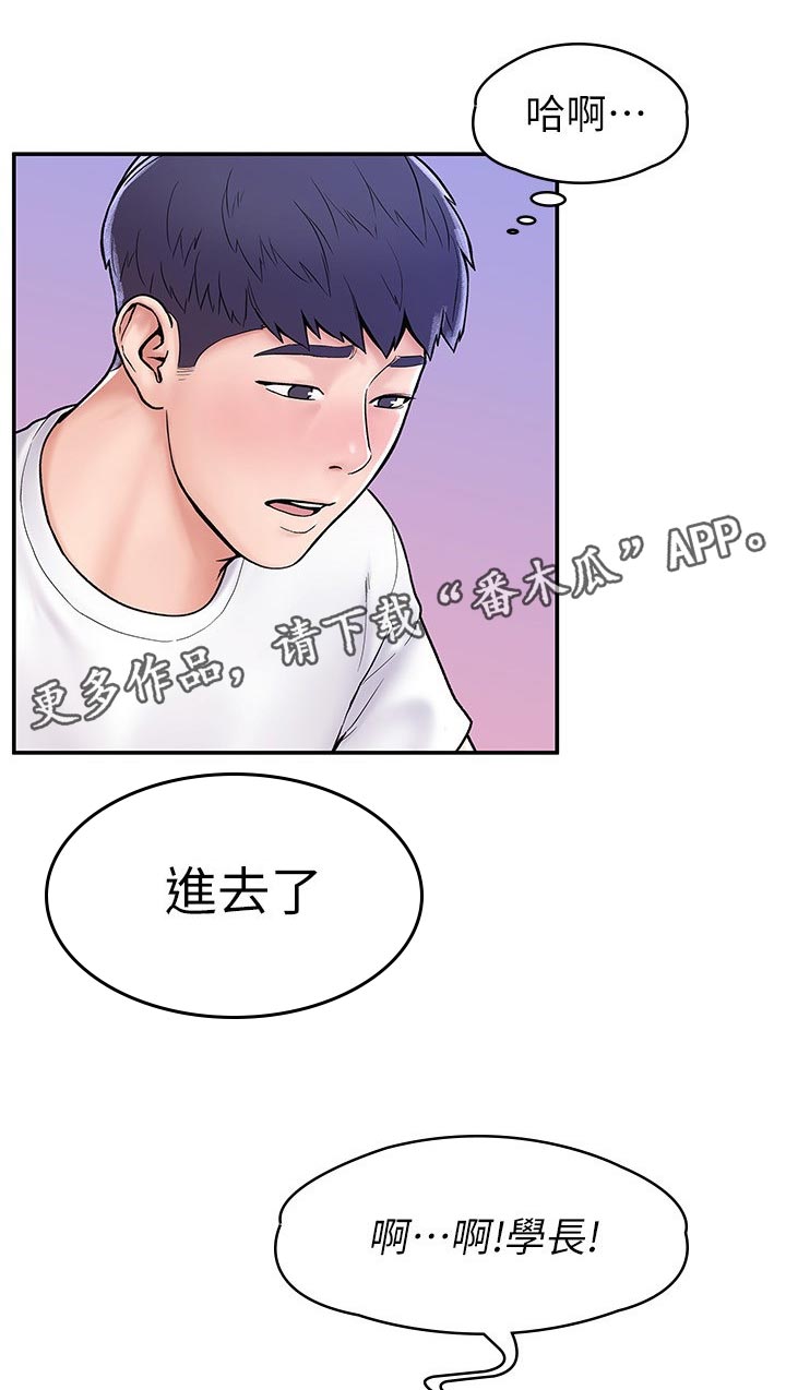 漫画时间穿越漫画,第60章：3图