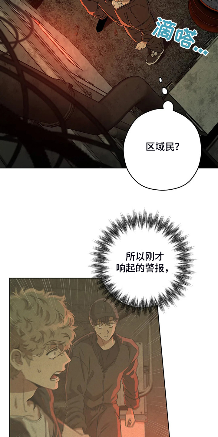 职场重逢小说漫画,第82章【第二季】不管你们的身份2图