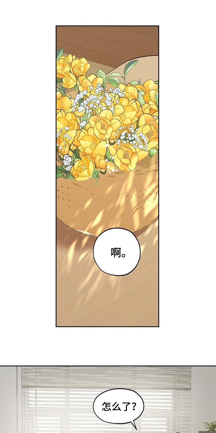 入伍使命漫画作者漫画,第59章道歉2图