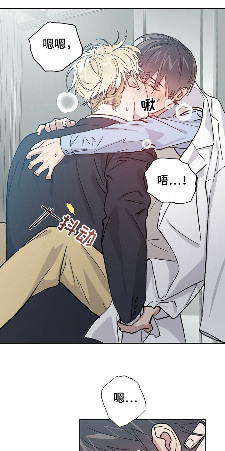 这是真诚的爱吗漫画漫画,第71章为什么我就不行1图