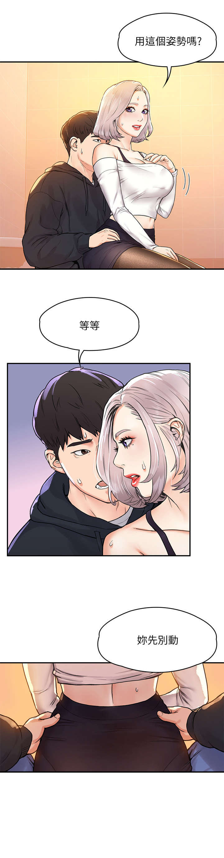 穿越时间漫画漫画,第88章：4图