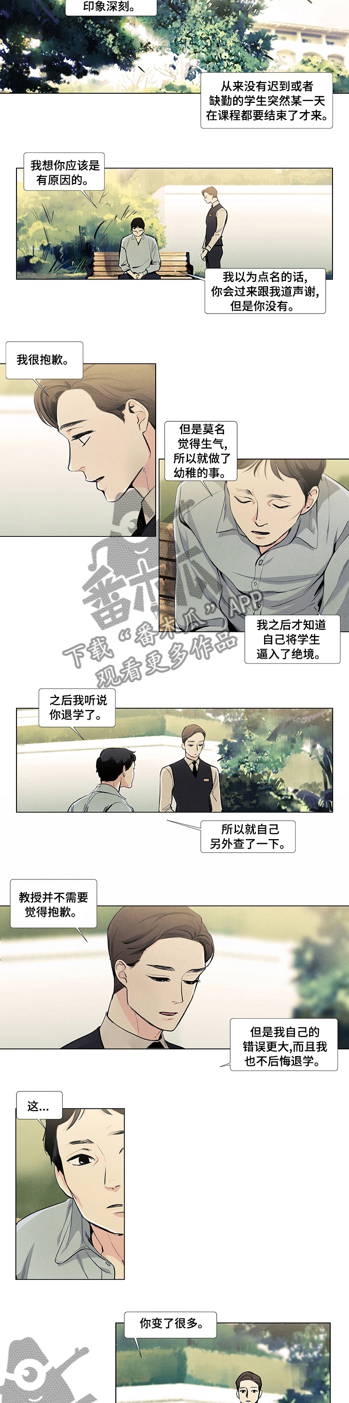 永恒的牢笼360漫画漫画,第71章：秘密？6图