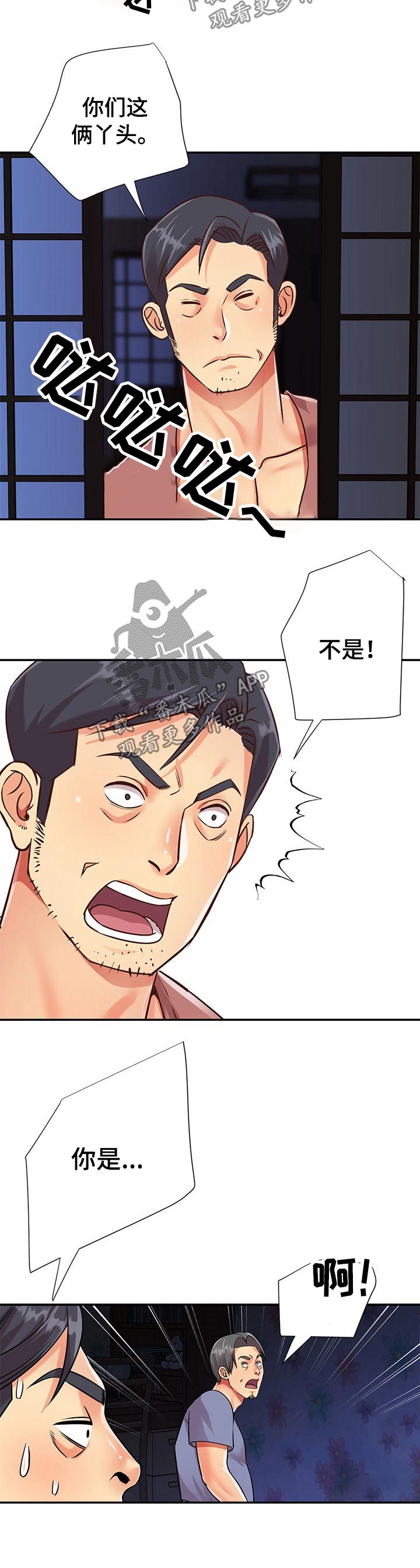 出错的恋情漫画在哪看漫画,第64章独立1图