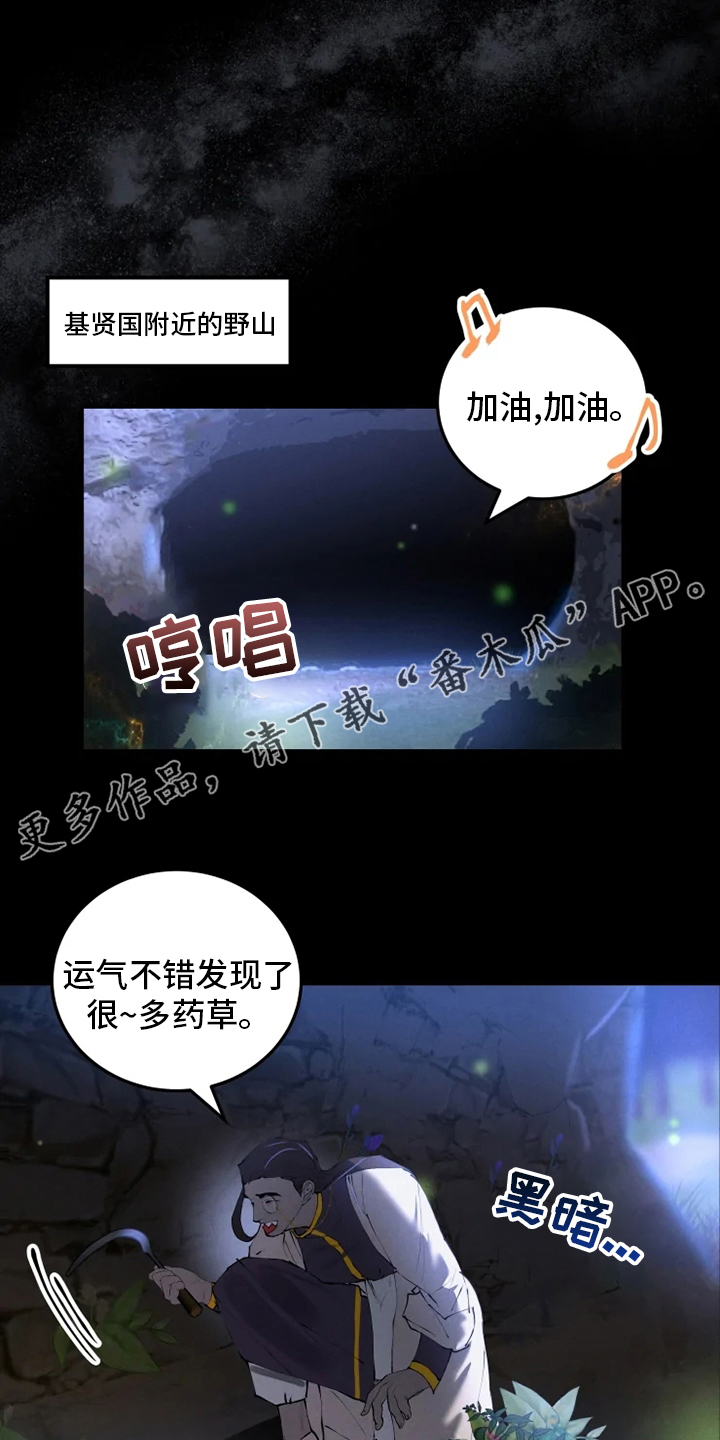 唯一的守护漫画免费阅读下拉式漫画,第16话 165图