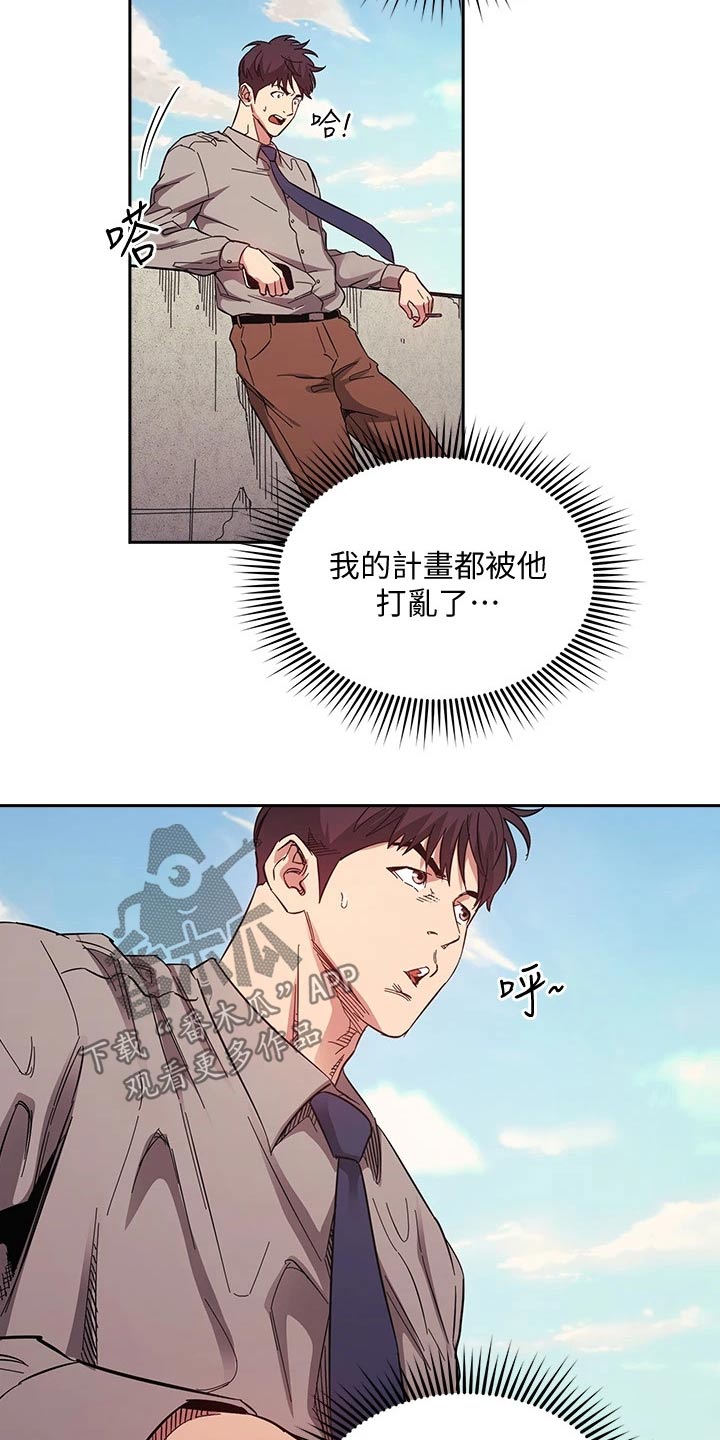 结成游戏漫画漫画,第87章母亲晕倒2图