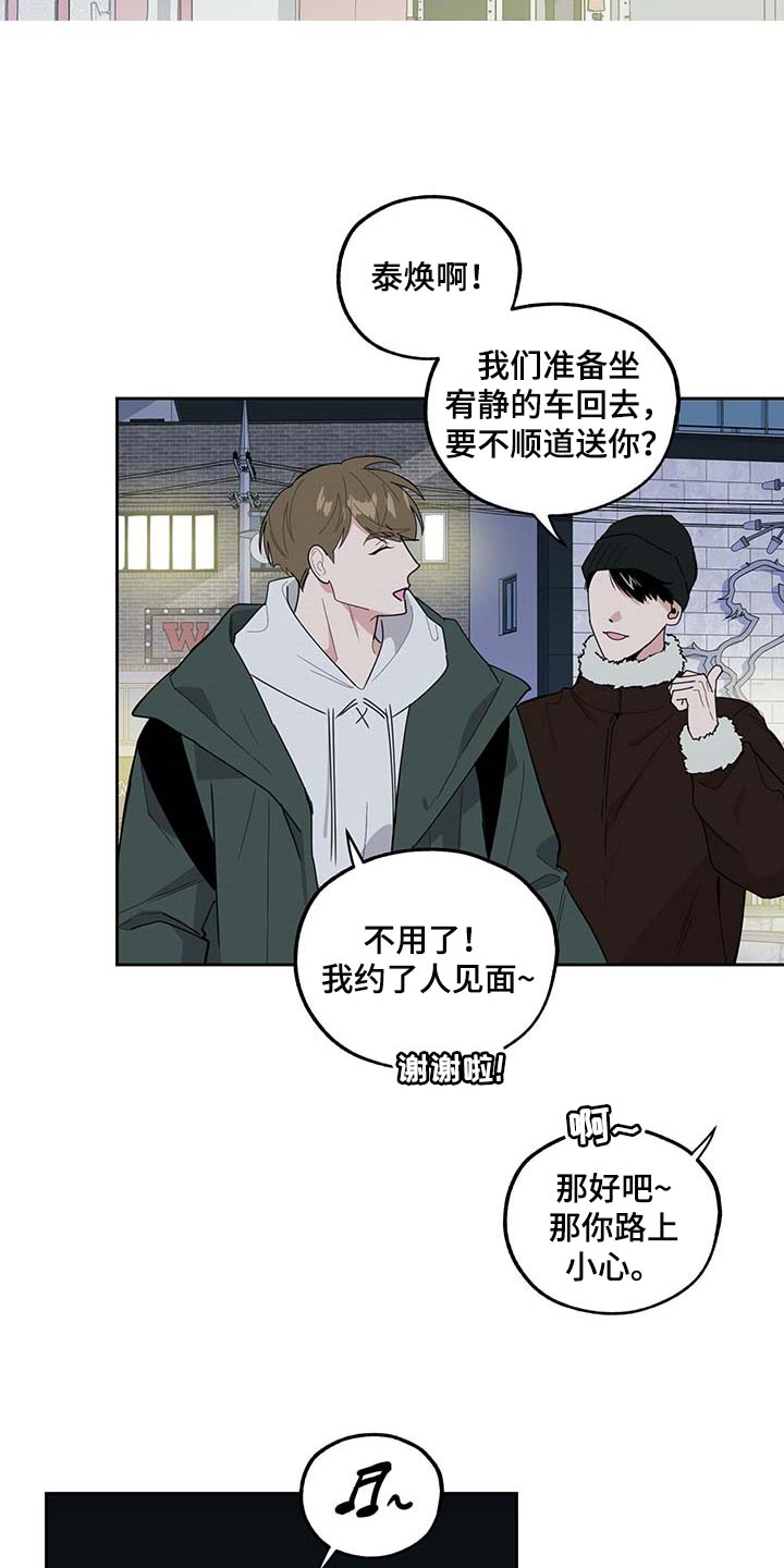 入伍使命漫画漫画,第74章【第二季】保密1图