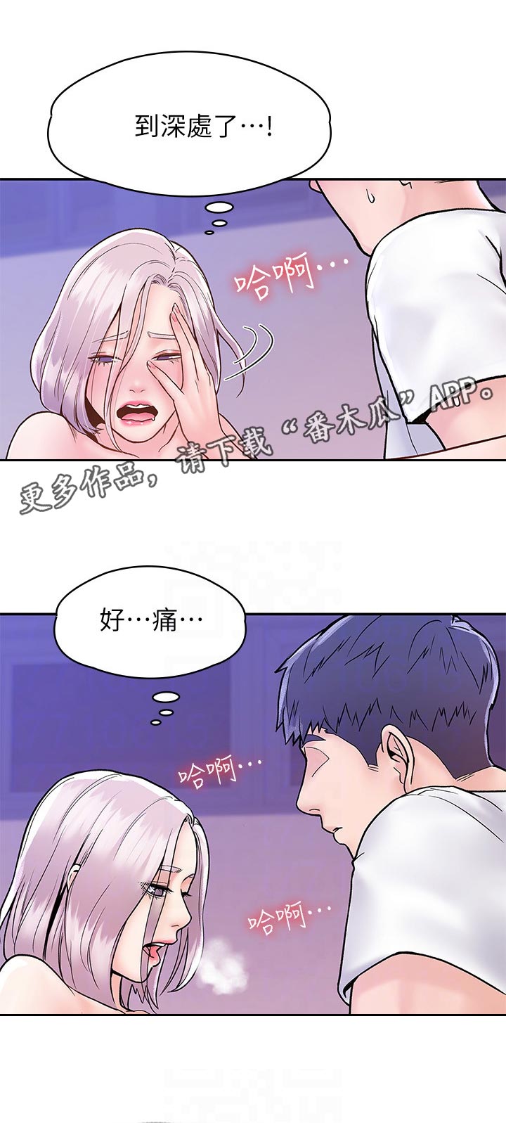 穿越时间 动漫漫画,第59章：3图