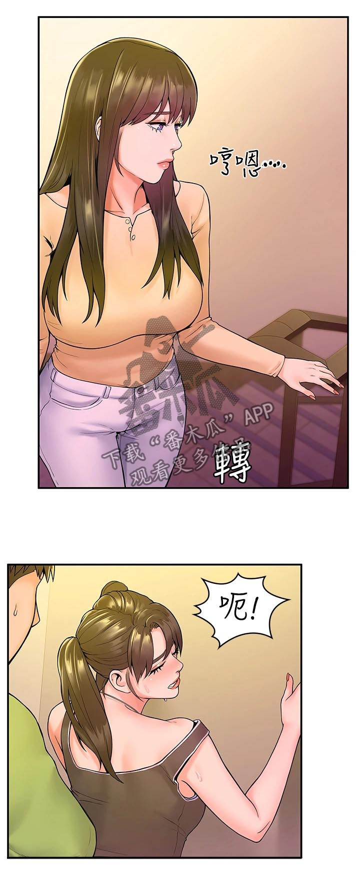 动态漫画穿越漫画,第147章：6图