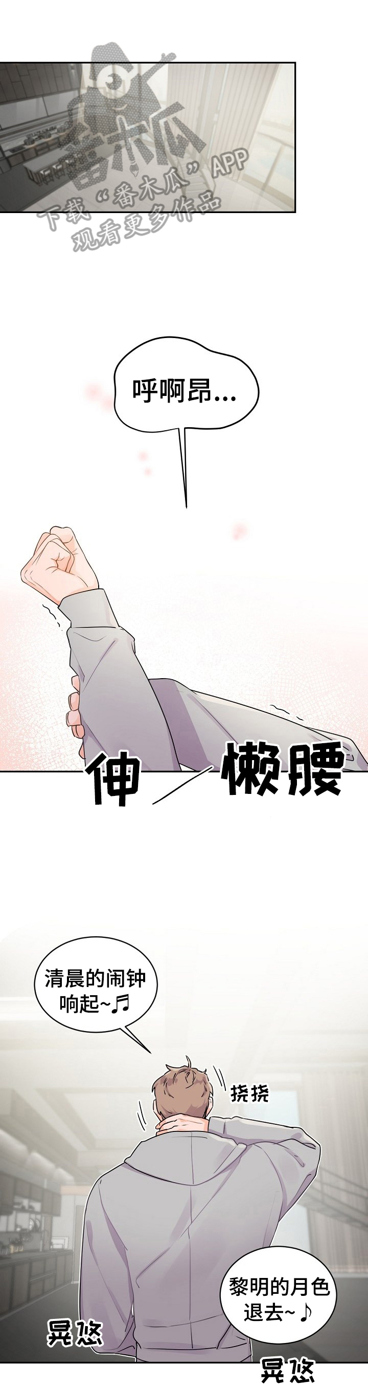 催眠疗法漫画免费阅读看漫画下拉式土豪秋蝉漫画漫画,第24章打扫卫生2图