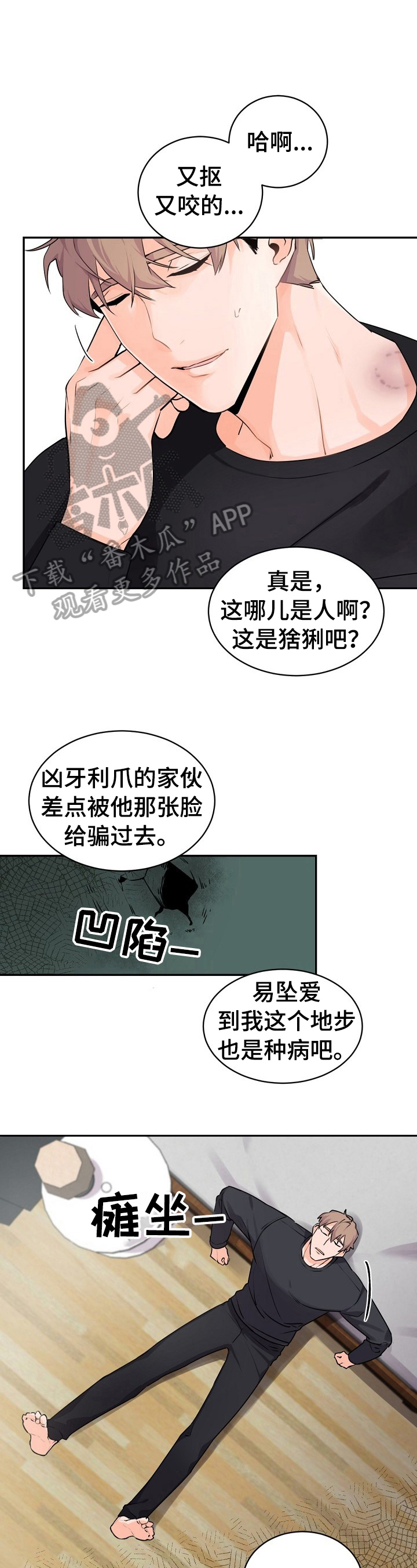 催眠疗法漫画在哪里有得看漫画,第19章搬家了1图