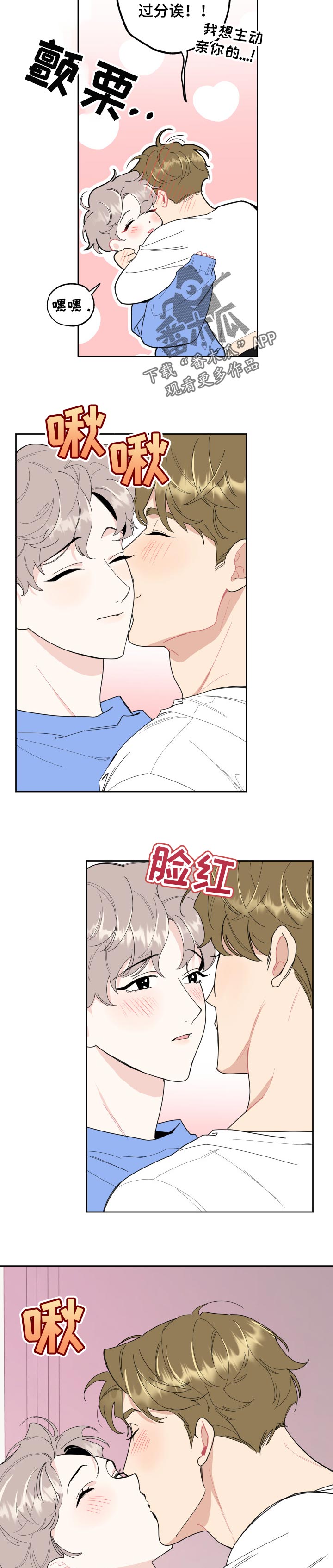 入伍使命漫画漫画,第50章一样的感觉1图