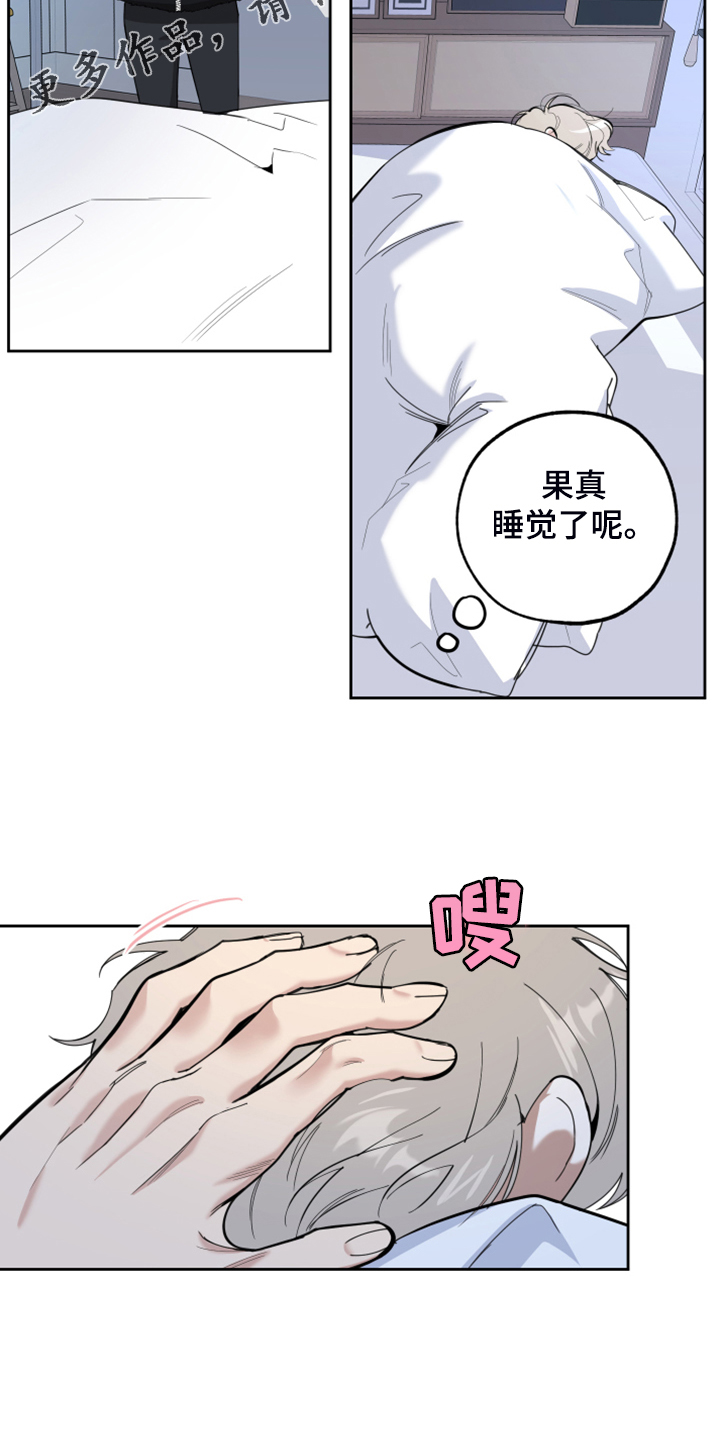 入伍使命漫画免费全集观看漫画,第103章【第二季】容易伤害的心2图