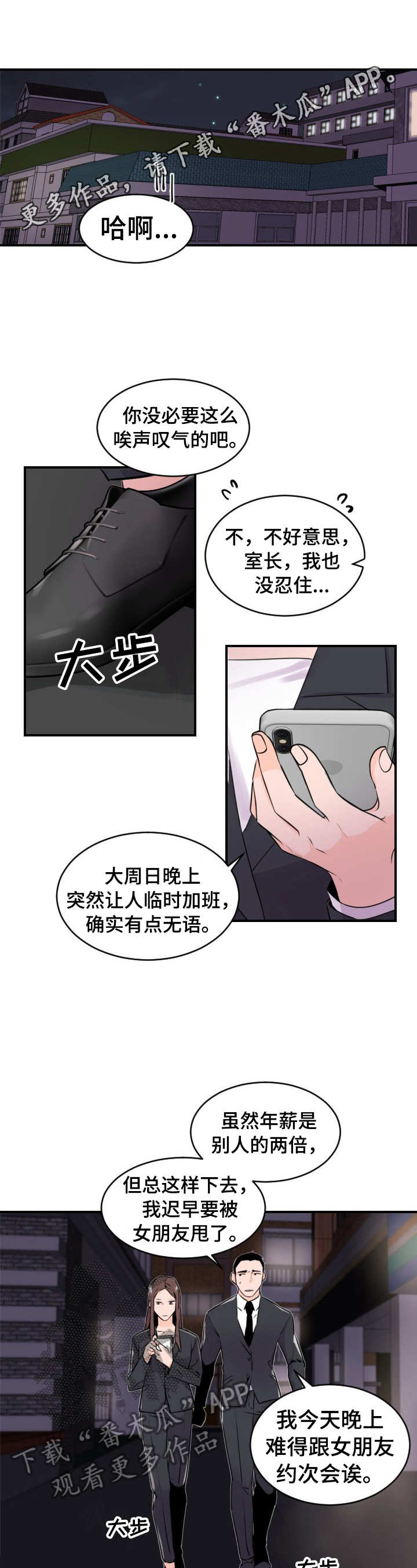 催眠疗法漫画免费阅读看漫画下拉式土豪秋蝉漫画漫画,第3章被抓2图