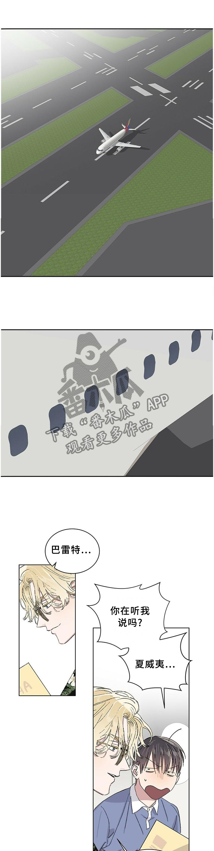 这是真诚的爱吗漫画漫画,第21章内心的感觉2图