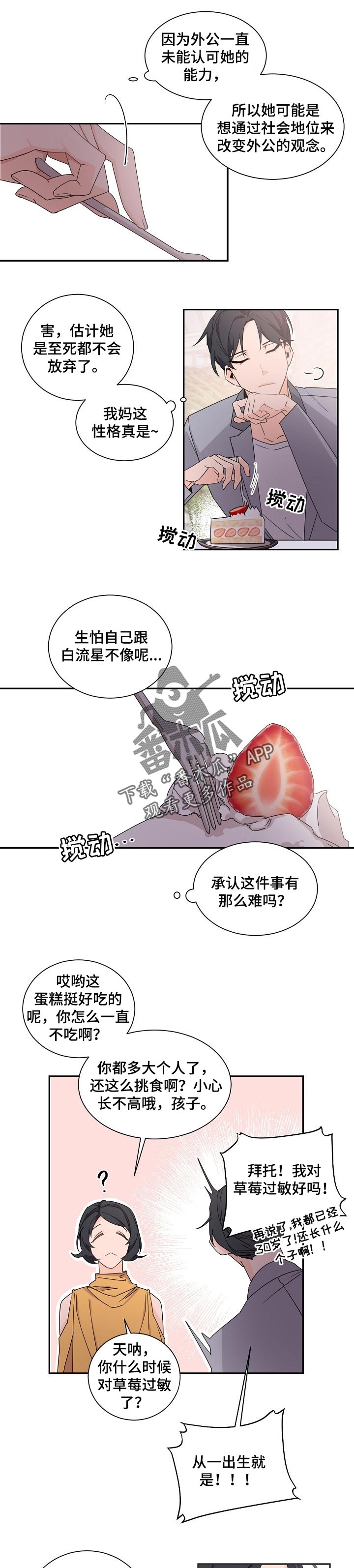 催眠疗法漫画下拉式漫画免费观看漫画,第60章不想见到他2图