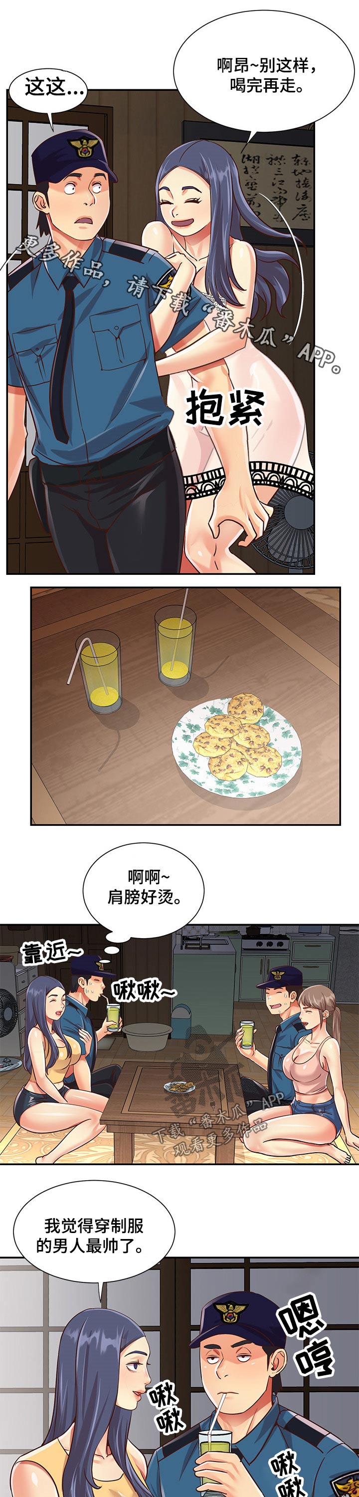 漫画超前点播漫画,第63章亲自上场2图