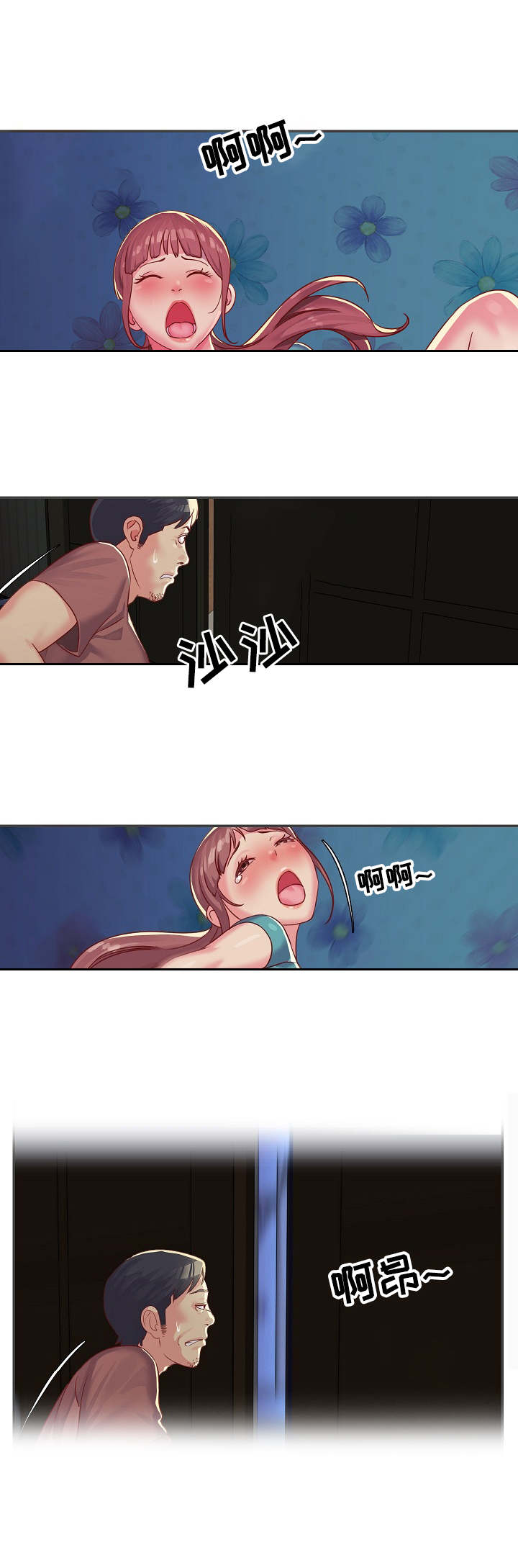 恋爱直播间漫画漫画,第3章迷糊2图