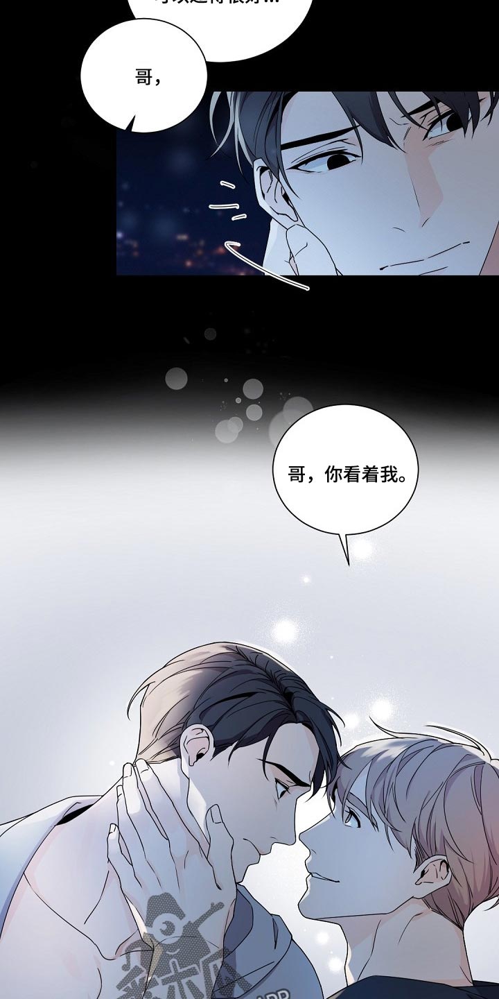 催眠疗法漫画在哪里有得看漫画,第96章正确的方向2图