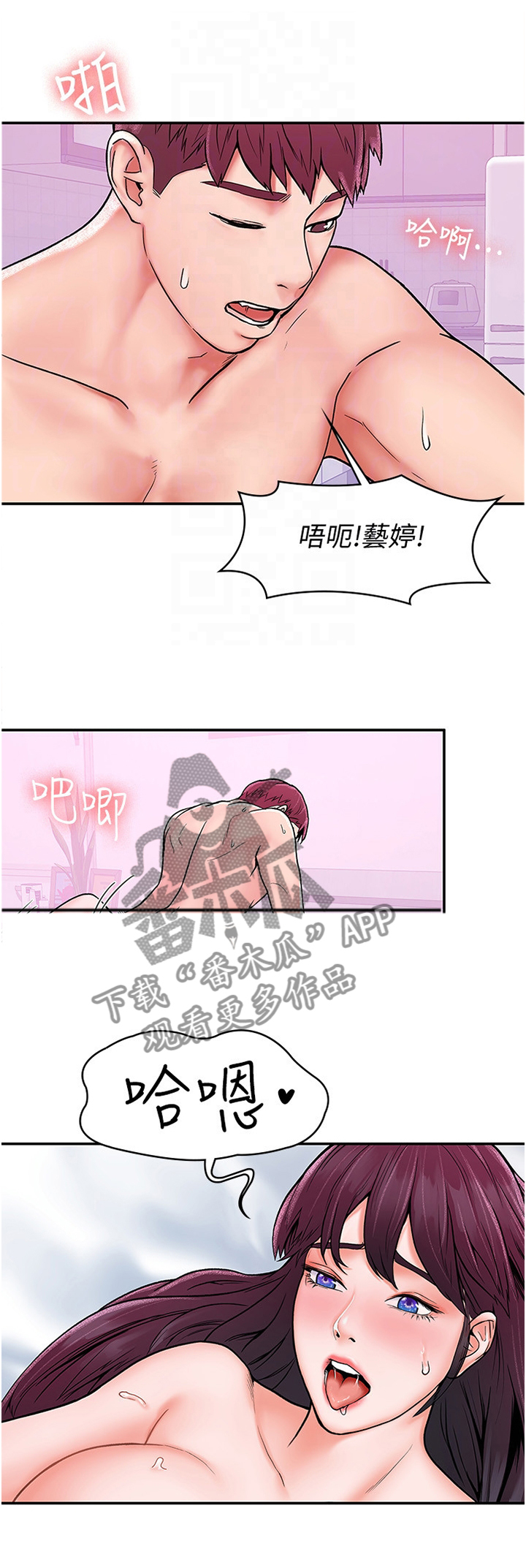 时间技能漫画漫画,第69章：3图