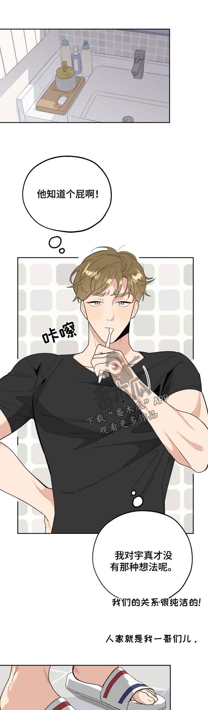 入伍使命漫画漫画,第34章质问2图