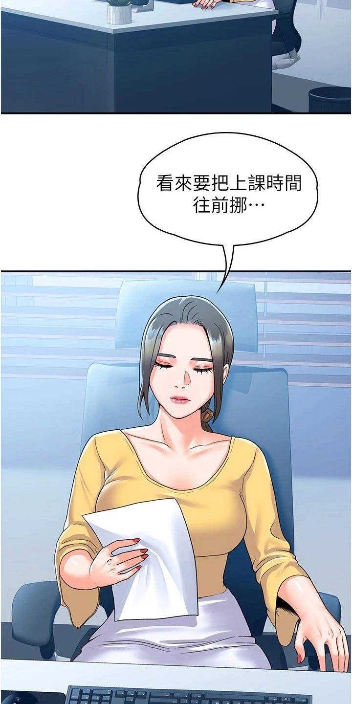 漫画穿越合集漫画,第108章：5图