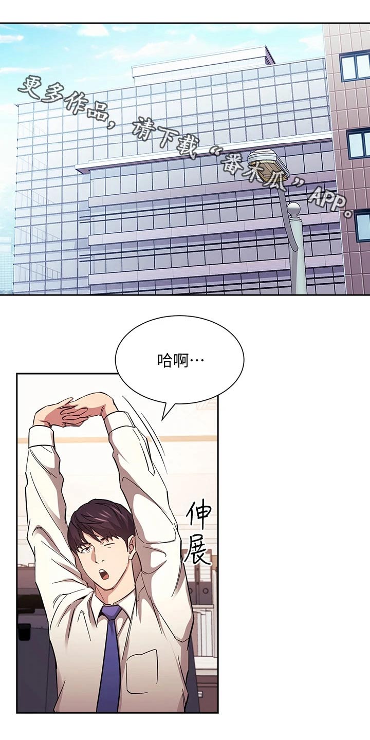 争夺游戏之类的漫画漫画,第96章帮助1图