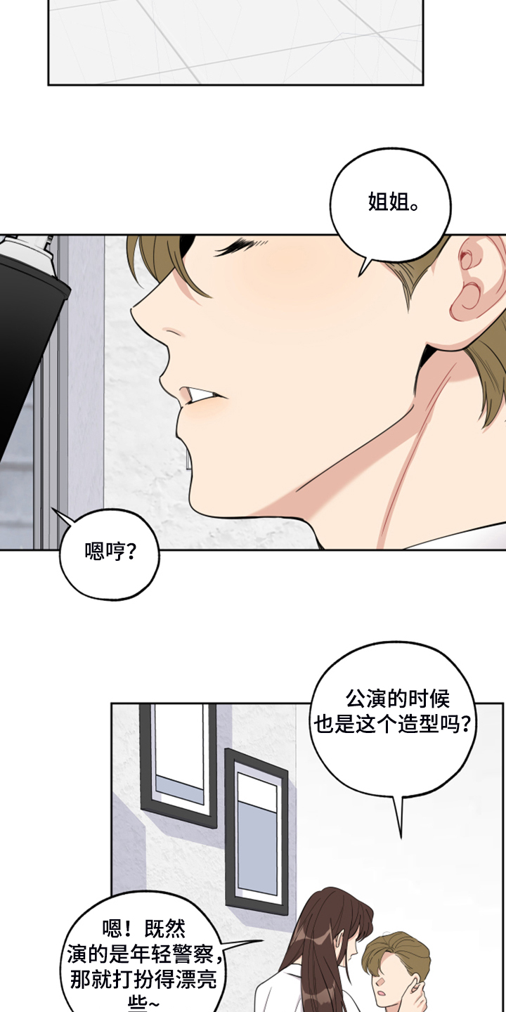 入伍使命漫画免费全集观看漫画,第92章【第二季】爆满的信心2图