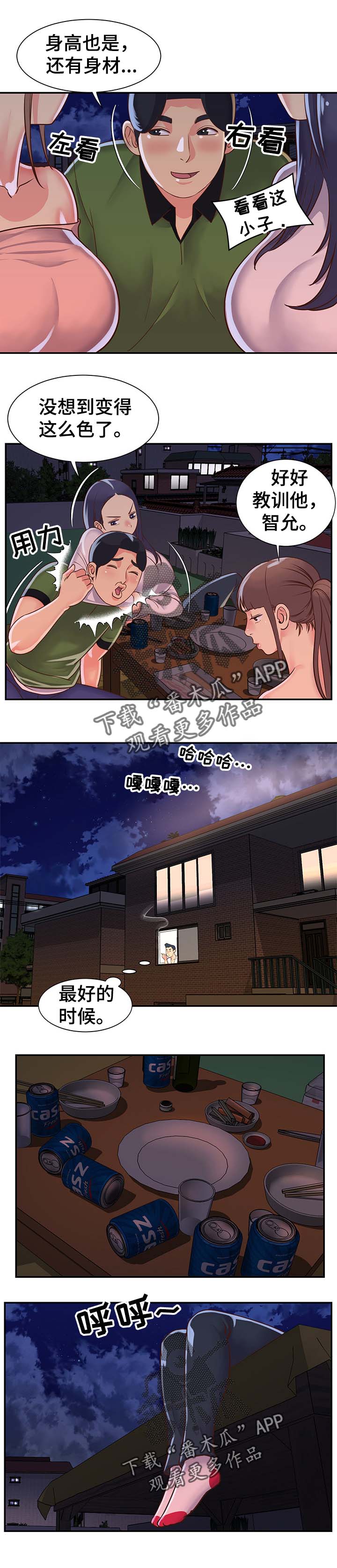 恋情点播漫画漫画,第23章儿时的约定2图
