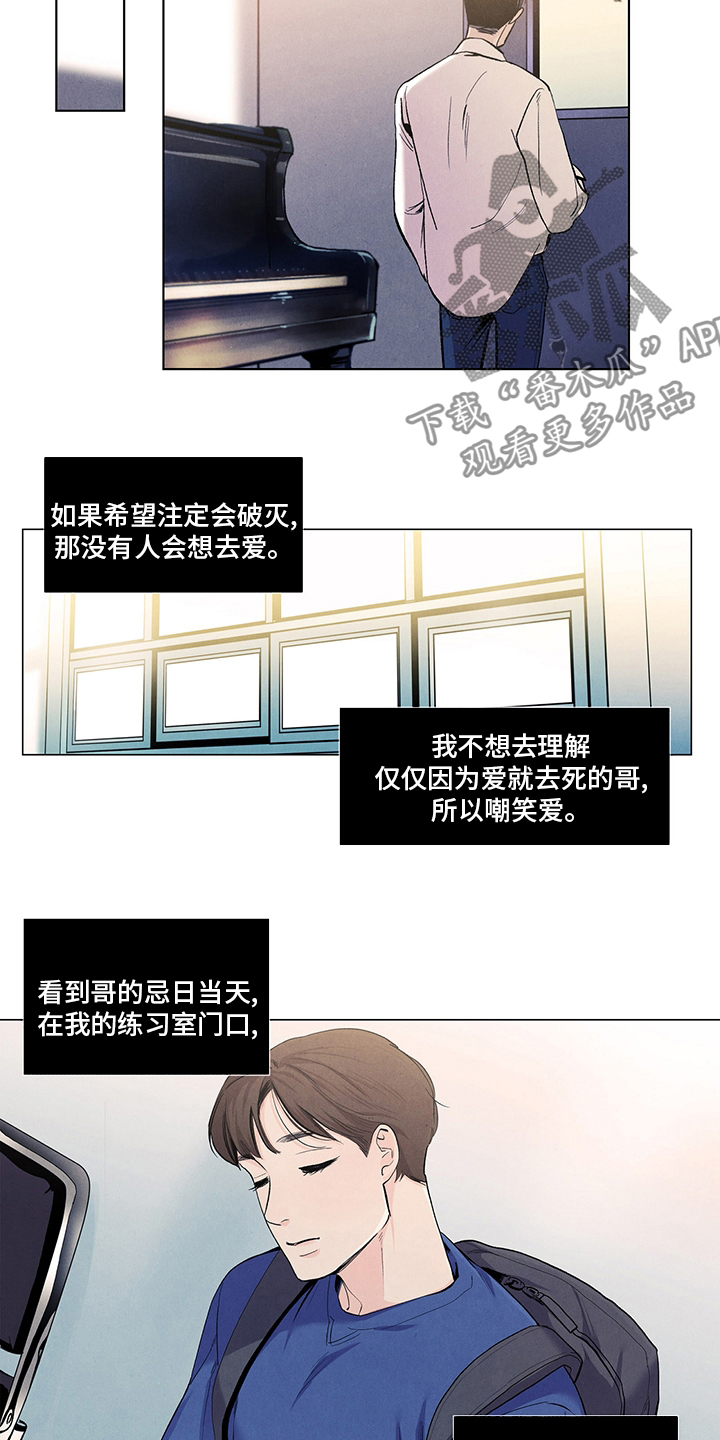 雪之牢笼漫画视频漫画,第44章：6图