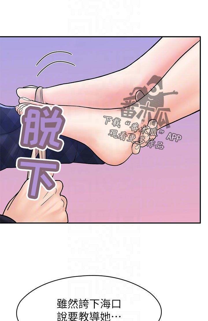 到时间就穿越漫画漫画,第62章：3图