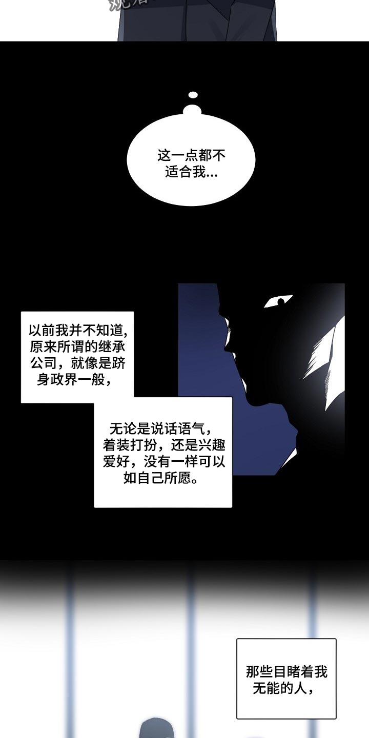 催眠大家族漫画,第88章救救我吧2图