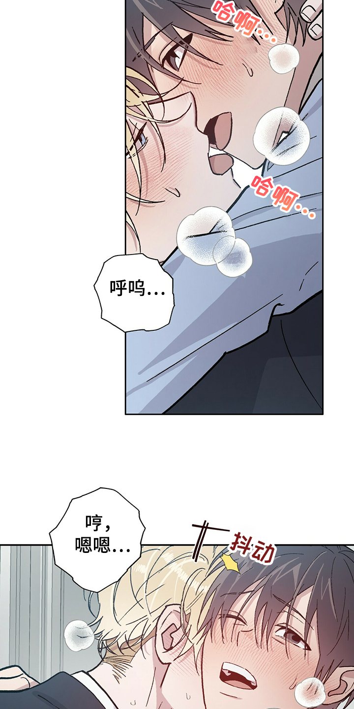 这是真诚的爱吗漫画漫画,第71章为什么我就不行2图