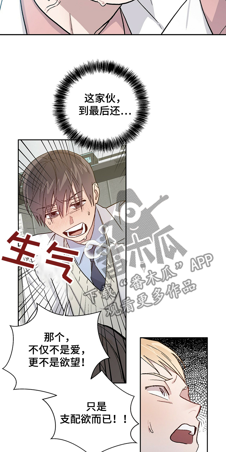 这就是真正的爱作文漫画,第69章为什么是“又”2图