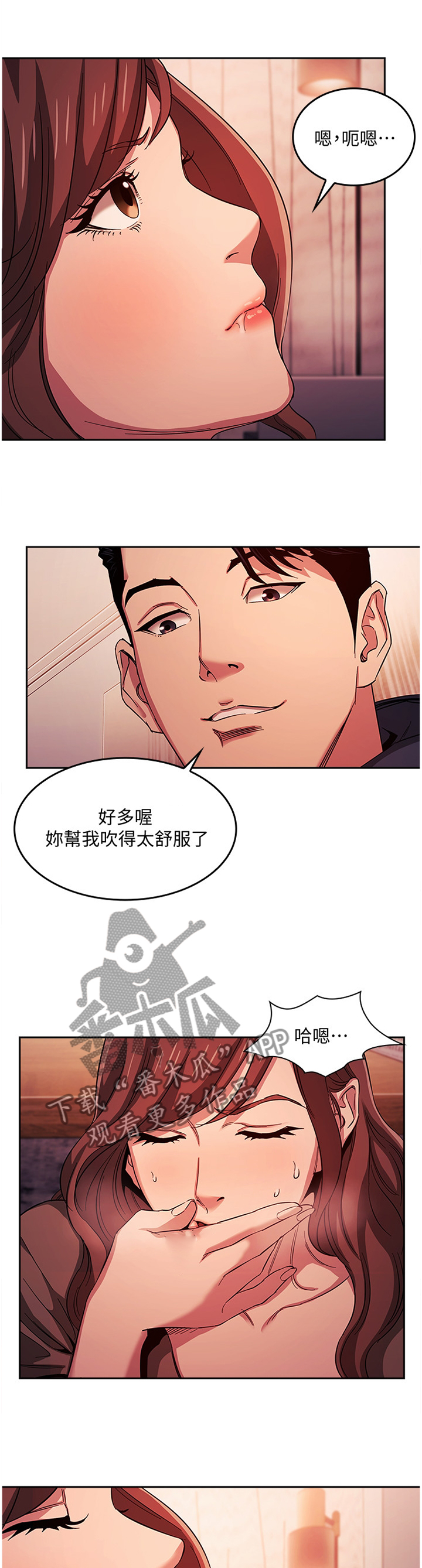 结成游戏漫画漫画,第31章保密2图