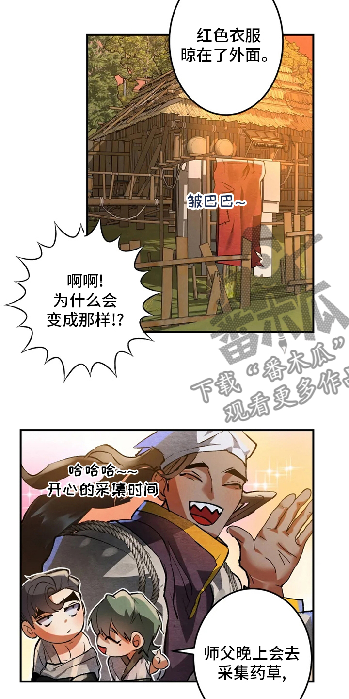 唯一依赖小说漫画,第68话 686图