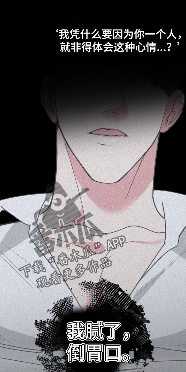 入伍使命漫画漫画,第55章噩梦1图