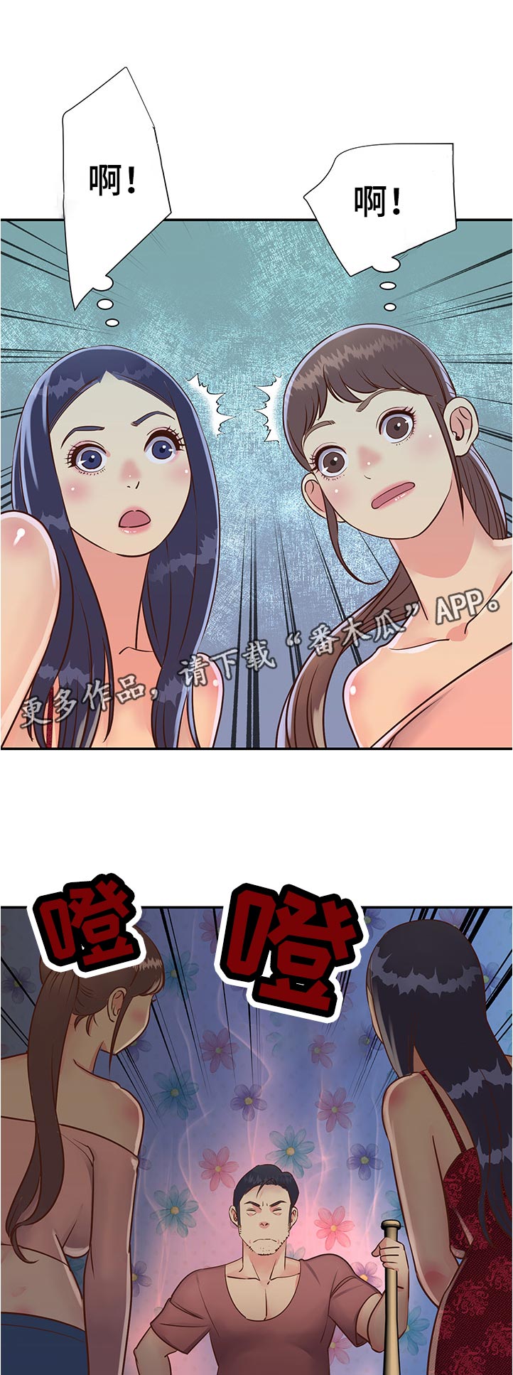 恋情点播漫画漫画,第33章找到了1图