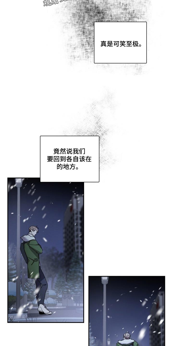 催眠疗法漫画漫画,第98章跟我一起离开（第一季完结）2图