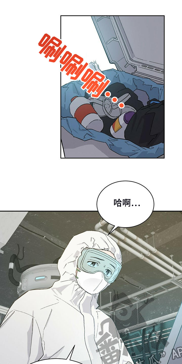 这是真诚的爱吗漫画漫画,第76章我答应2图