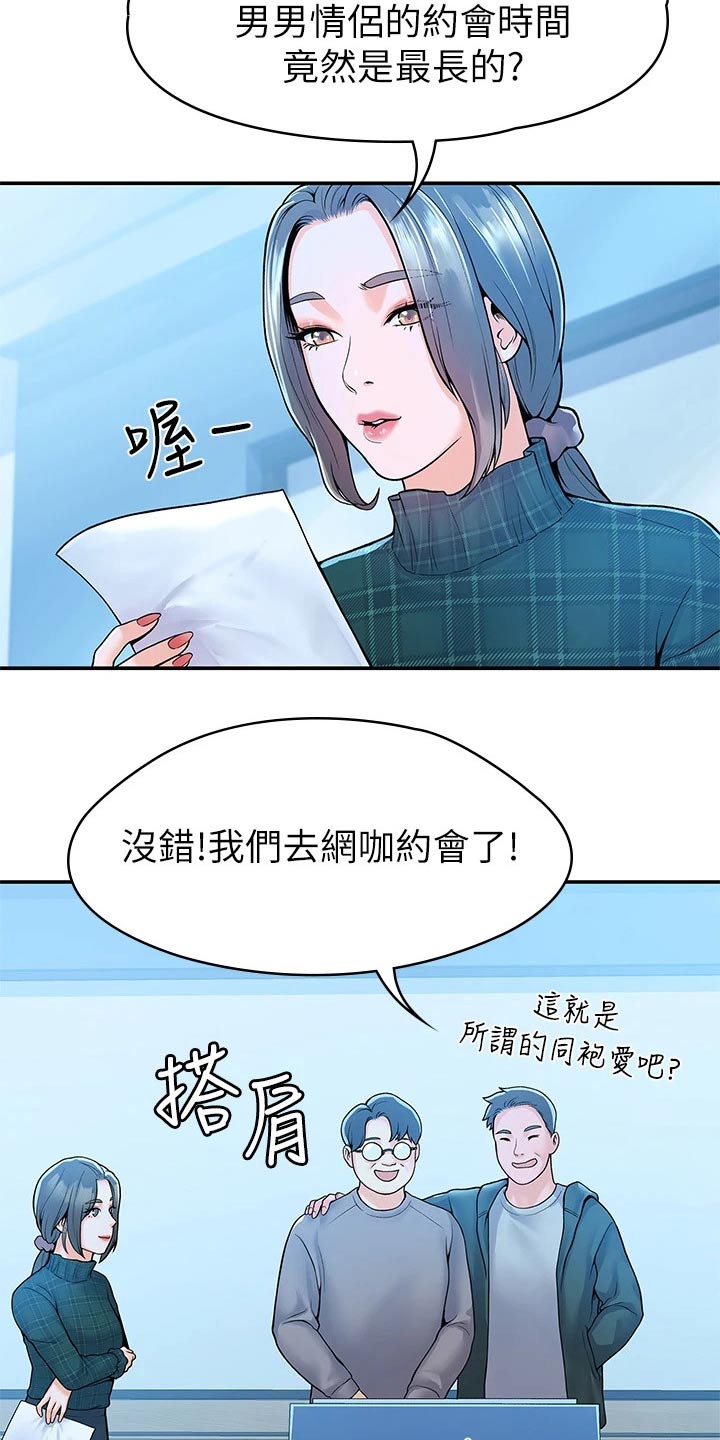 时间穿越动漫漫画,第136章：6图