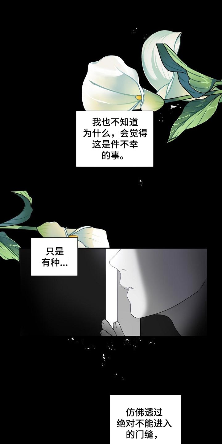 催眠疗法漫画在哪里有得看漫画,第71章不懂得害羞的人2图